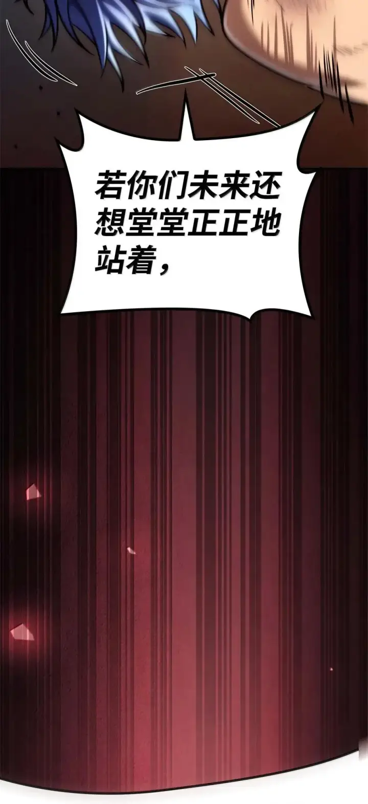 漫画《无限魔法师》100 外重力第2张图