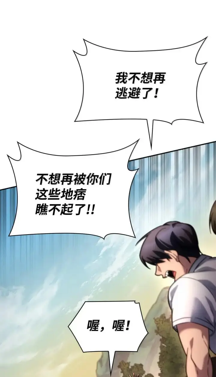 漫画《无限魔法师》100 外重力第24张图