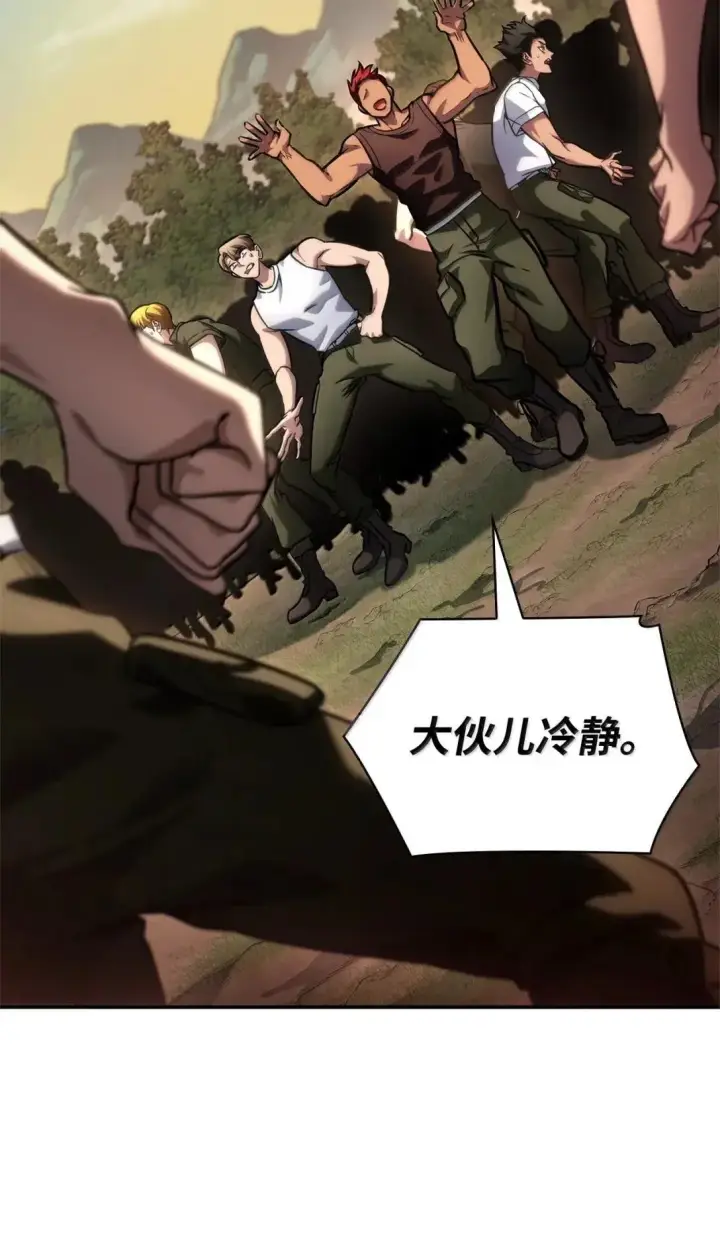 漫画《无限魔法师》100 外重力第25张图