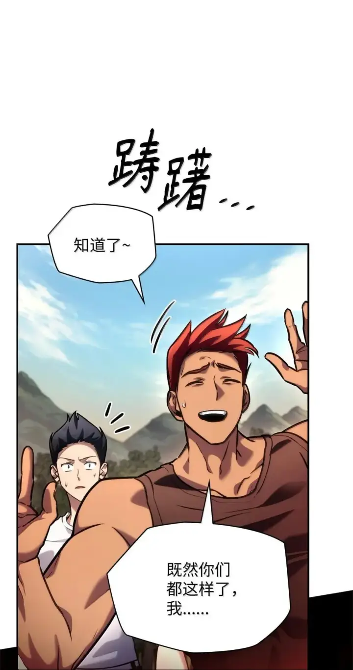 漫画《无限魔法师》100 外重力第26张图