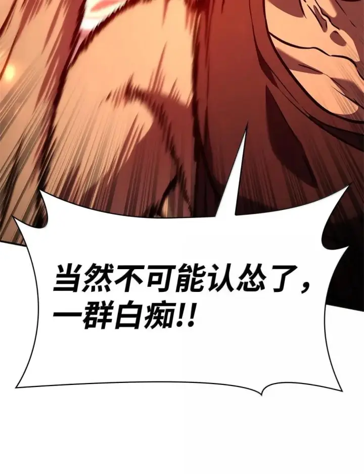 漫画《无限魔法师》100 外重力第28张图