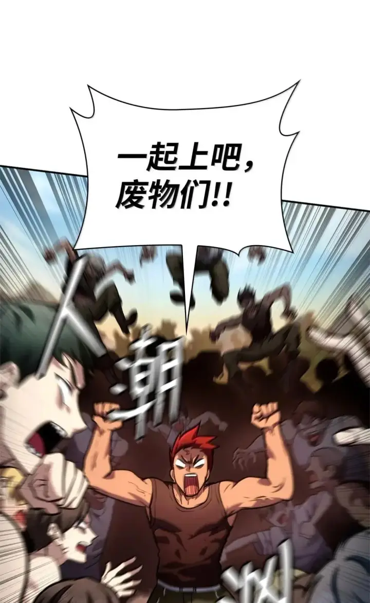 漫画《无限魔法师》100 外重力第29张图