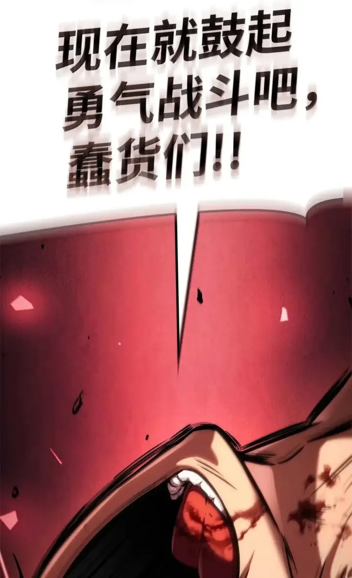漫画《无限魔法师》100 外重力第3张图