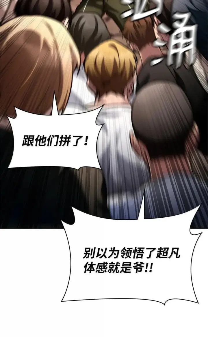 漫画《无限魔法师》100 外重力第30张图