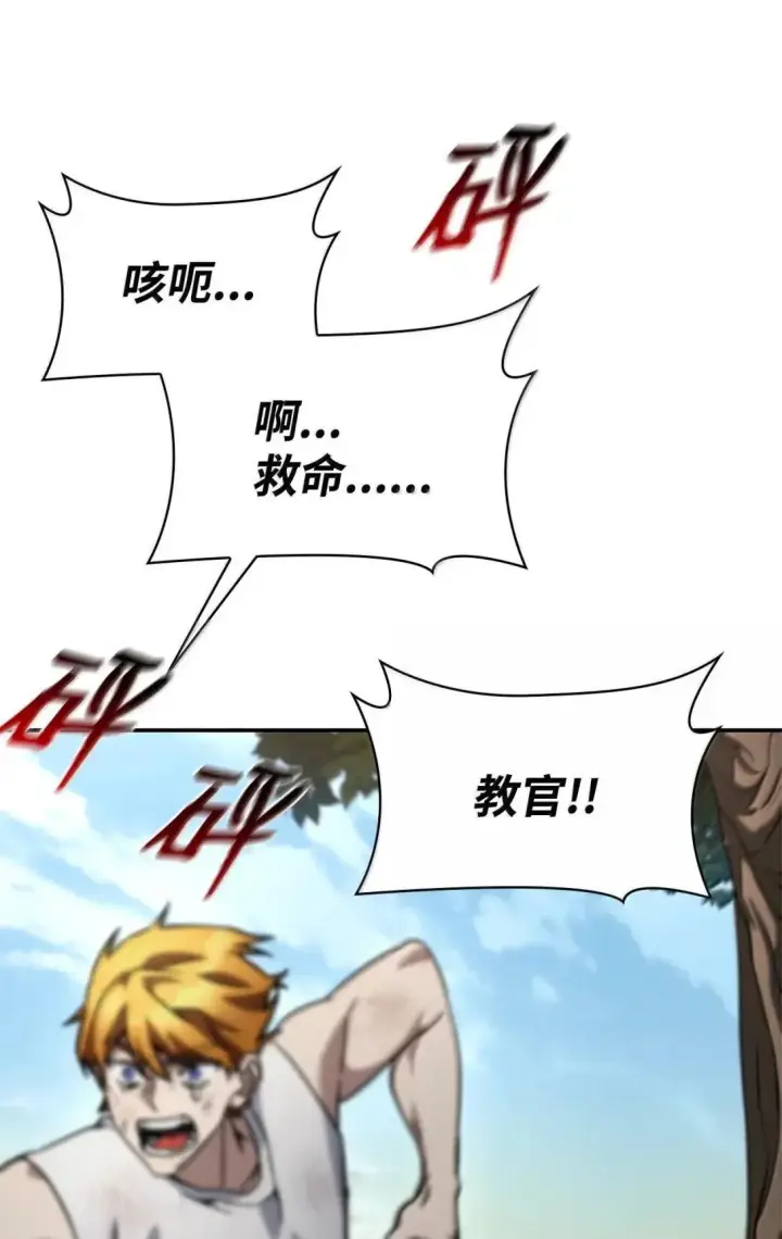 漫画《无限魔法师》100 外重力第31张图