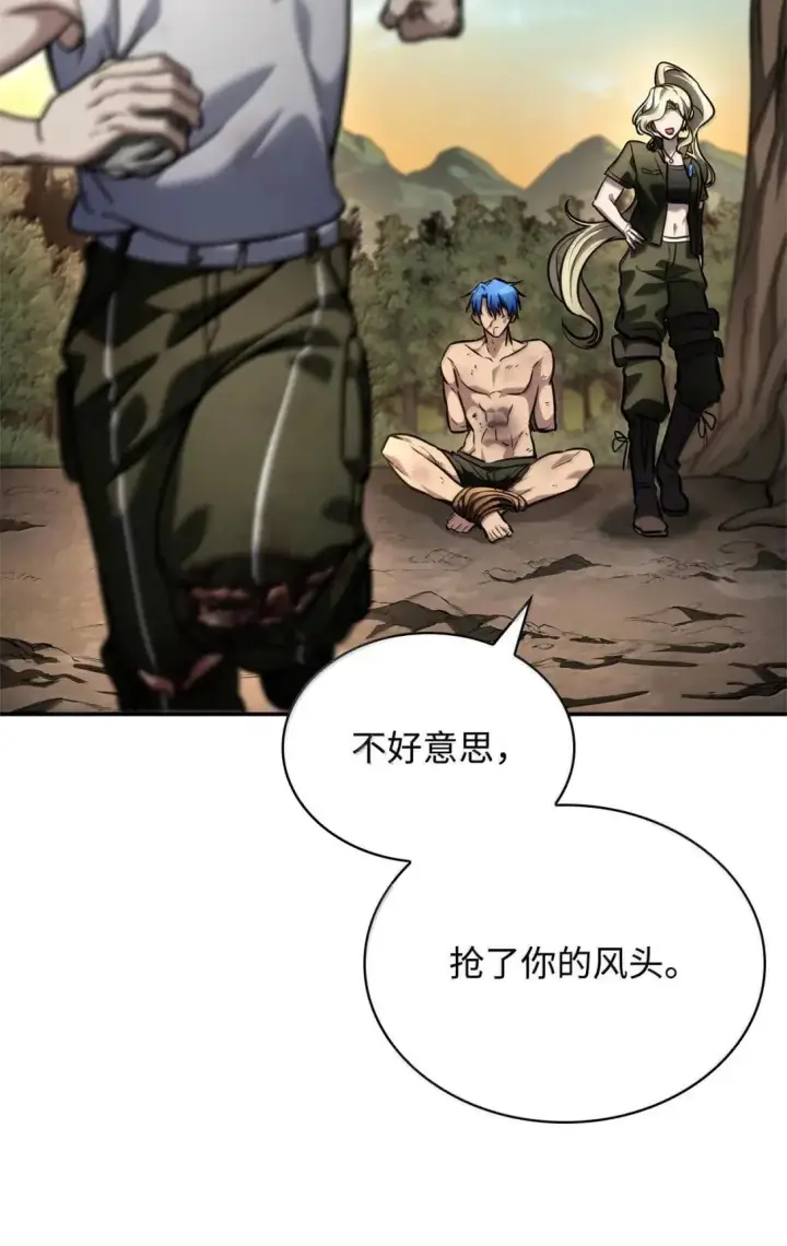 漫画《无限魔法师》100 外重力第32张图