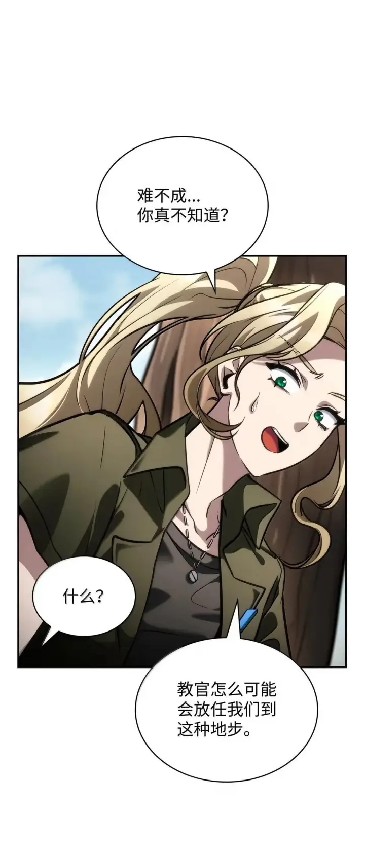 漫画《无限魔法师》100 外重力第34张图