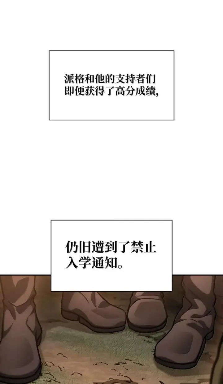 漫画《无限魔法师》100 外重力第36张图