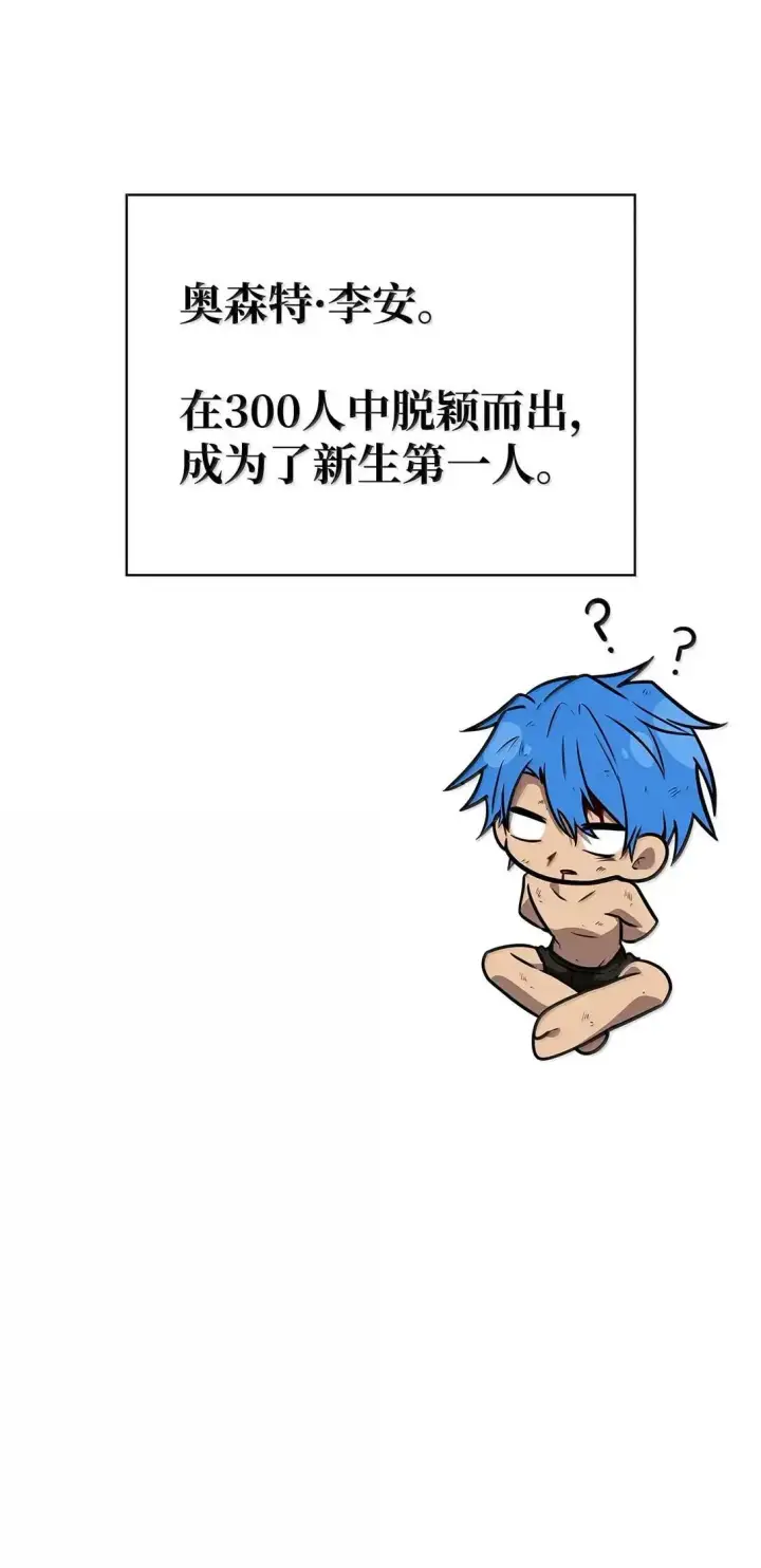 漫画《无限魔法师》100 外重力第38张图