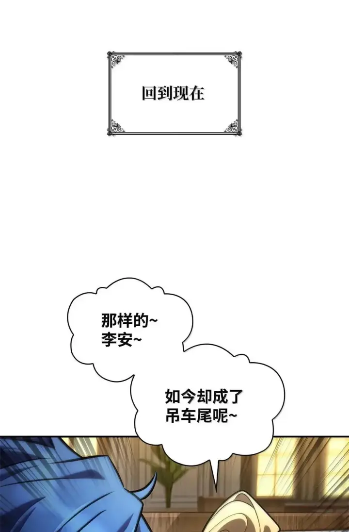 漫画《无限魔法师》100 外重力第40张图