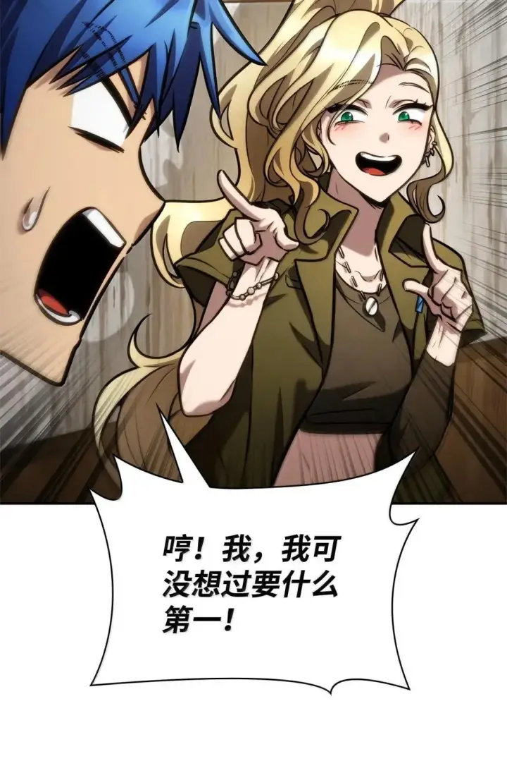 漫画《无限魔法师》100 外重力第41张图