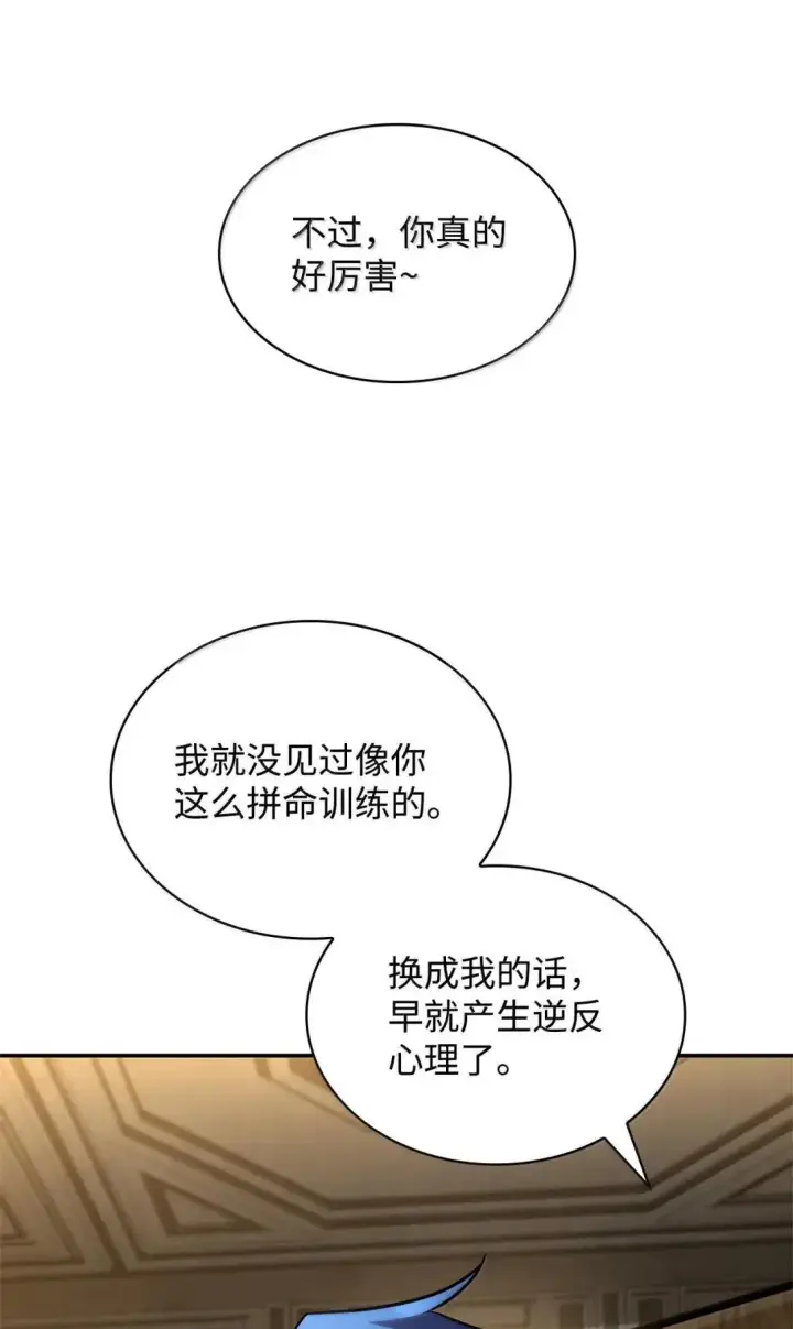 漫画《无限魔法师》100 外重力第42张图