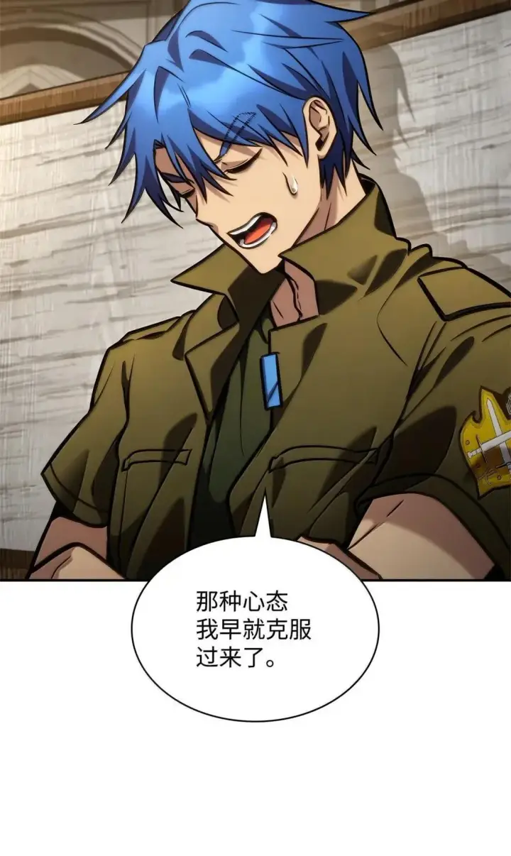 漫画《无限魔法师》100 外重力第43张图