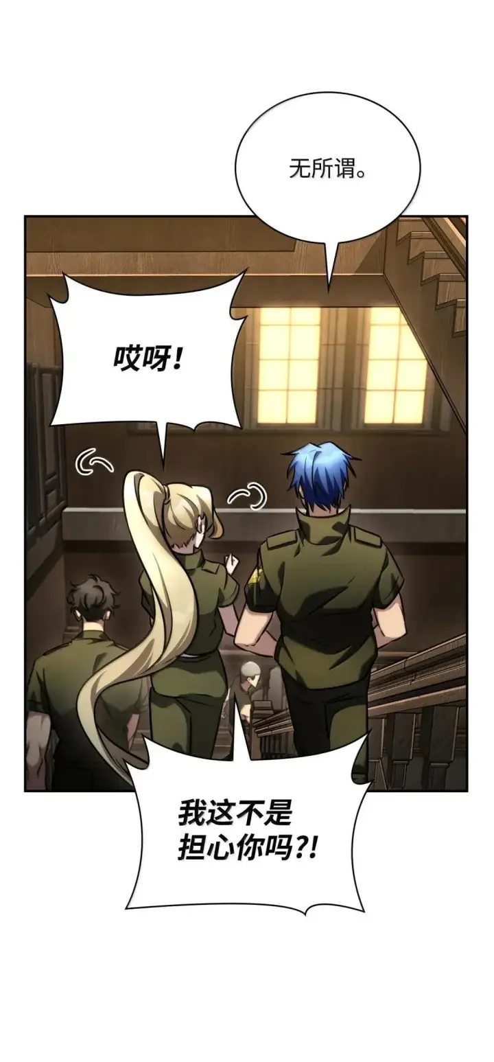 漫画《无限魔法师》100 外重力第45张图