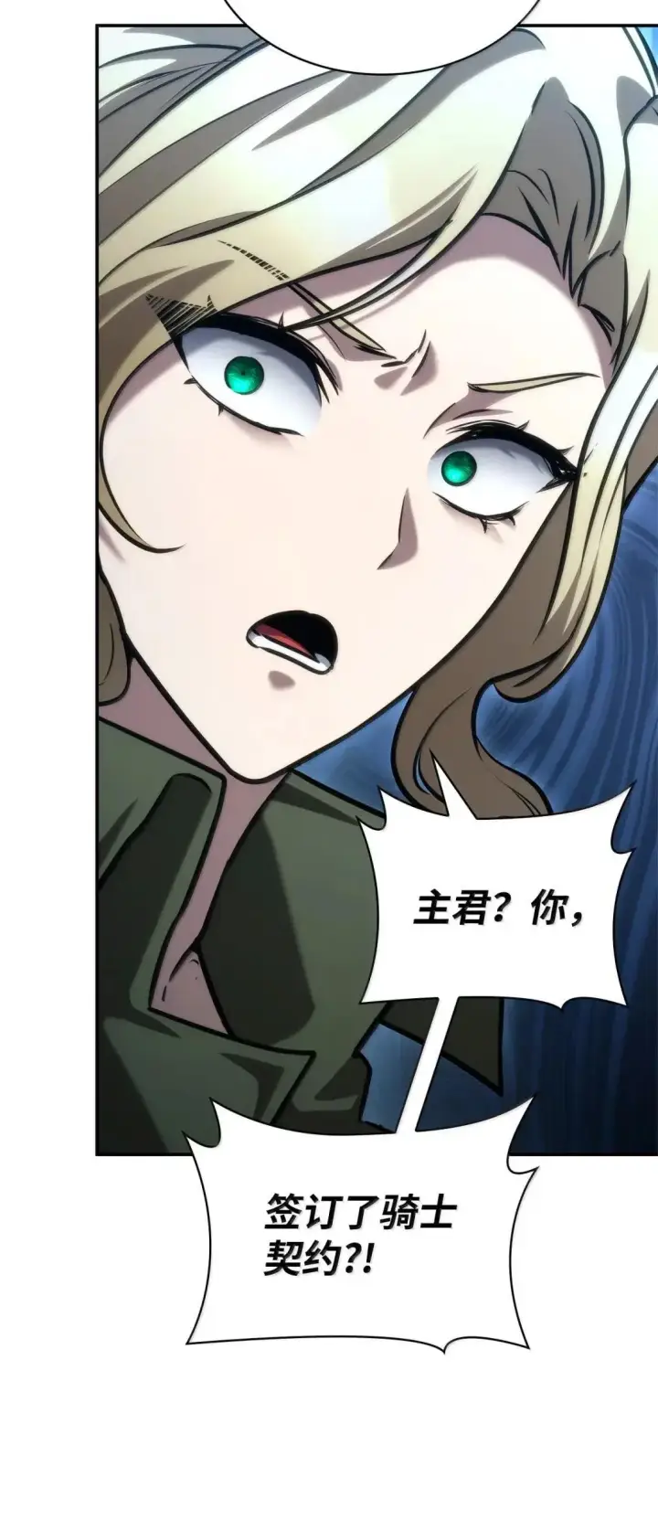 漫画《无限魔法师》100 外重力第47张图