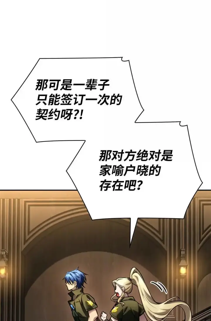 漫画《无限魔法师》100 外重力第48张图