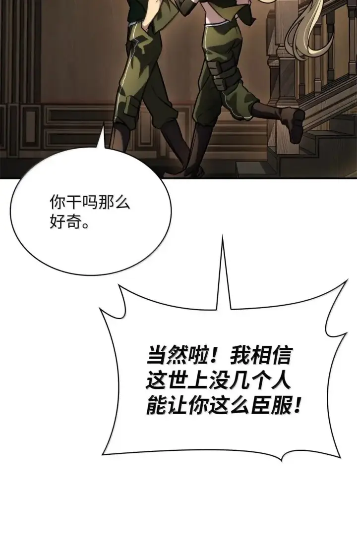 漫画《无限魔法师》100 外重力第49张图