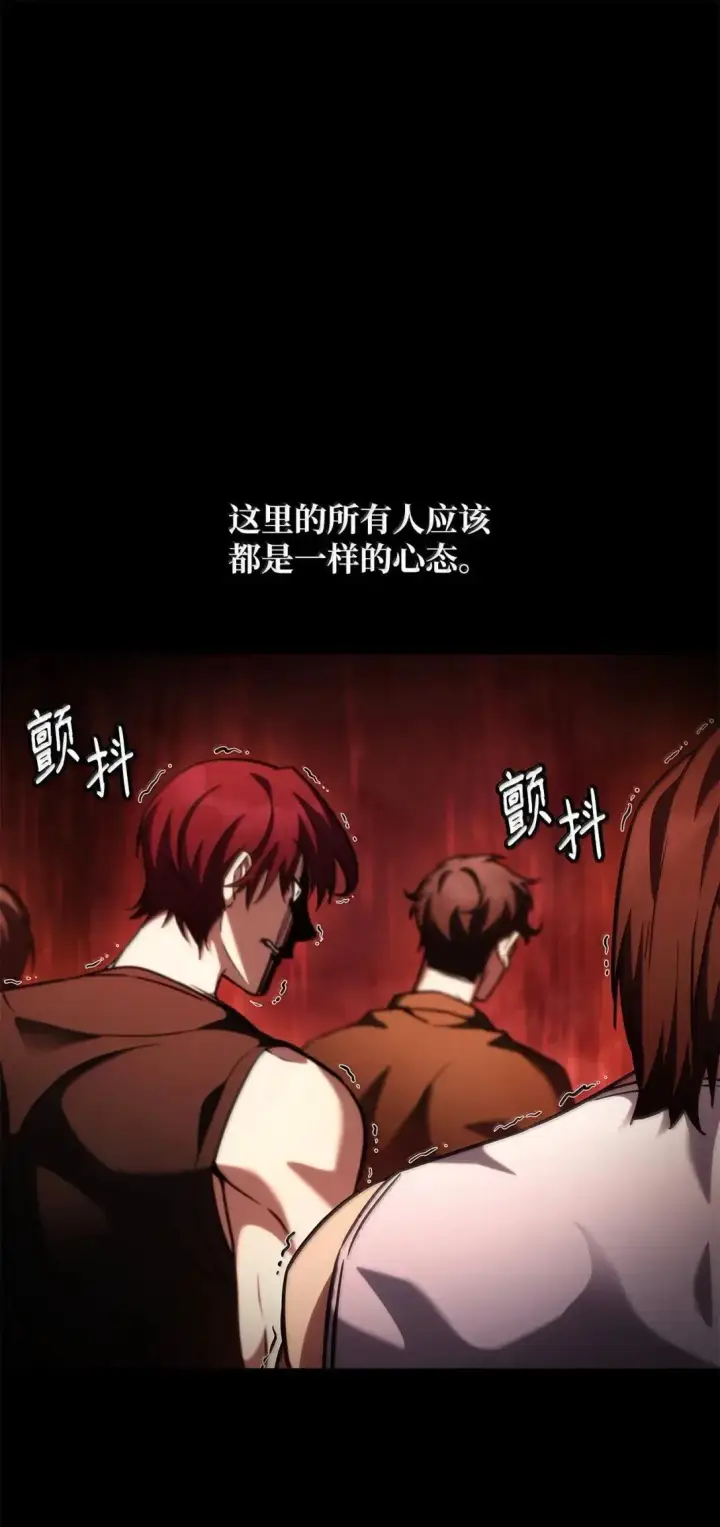 漫画《无限魔法师》100 外重力第5张图