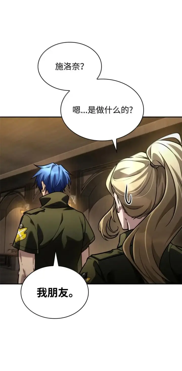 漫画《无限魔法师》100 外重力第51张图