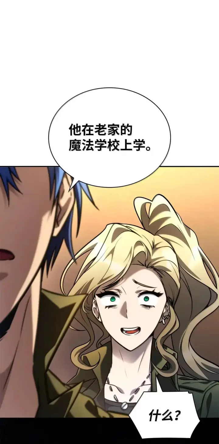 漫画《无限魔法师》100 外重力第52张图