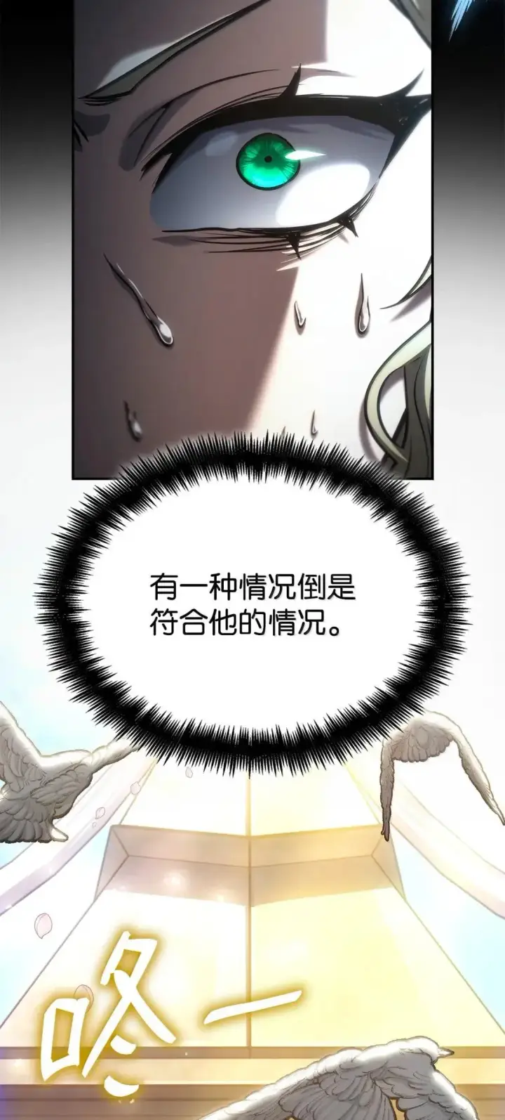 漫画《无限魔法师》100 外重力第54张图