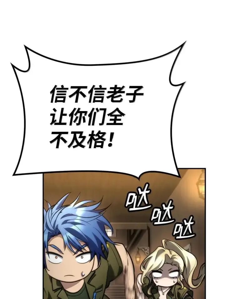 漫画《无限魔法师》100 外重力第58张图