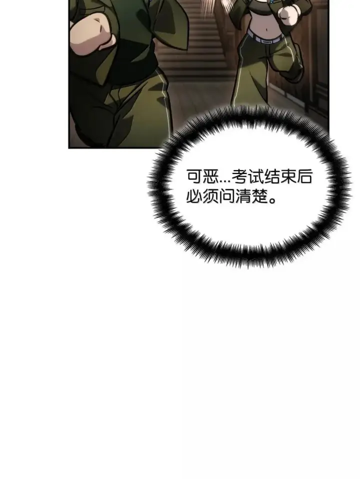 漫画《无限魔法师》100 外重力第59张图