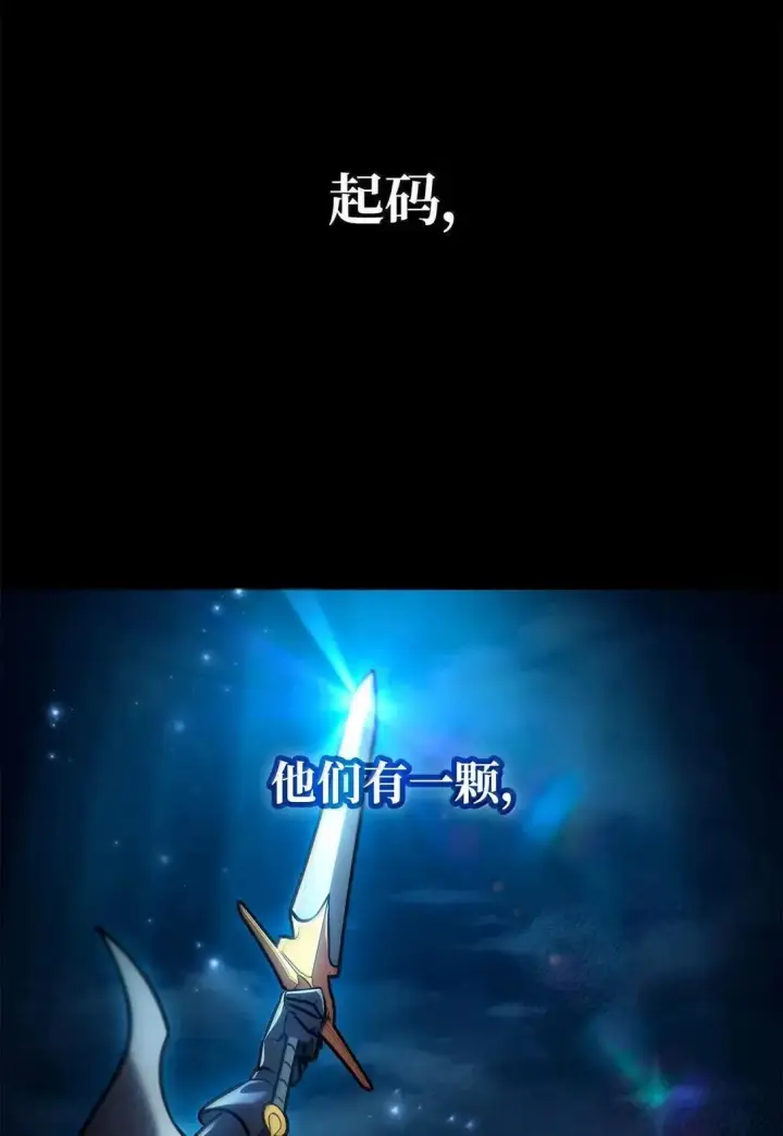 漫画《无限魔法师》100 外重力第6张图