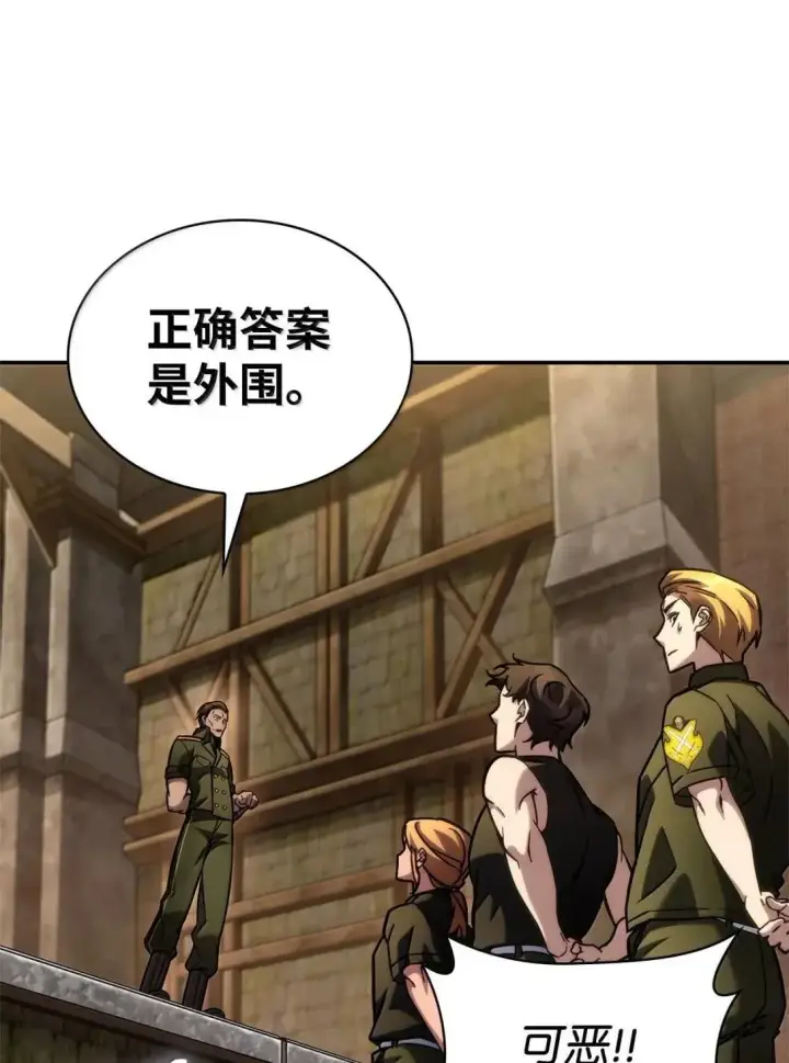 漫画《无限魔法师》100 外重力第70张图