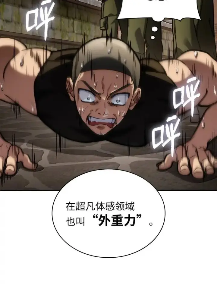 漫画《无限魔法师》100 外重力第71张图