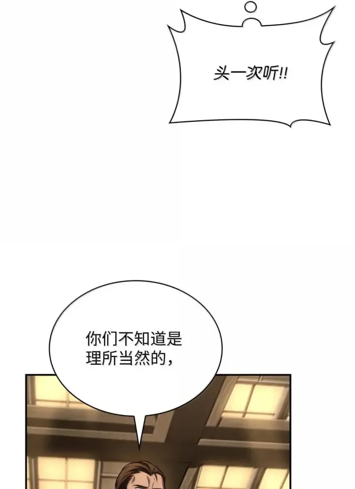 漫画《无限魔法师》100 外重力第73张图