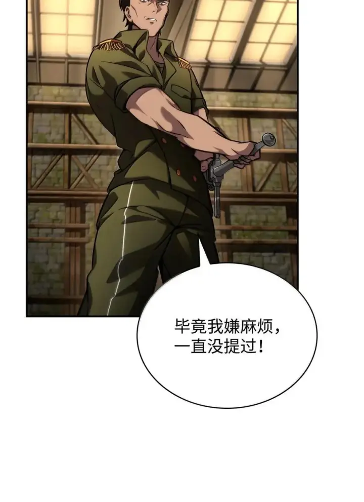 漫画《无限魔法师》100 外重力第74张图