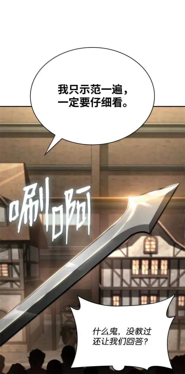 漫画《无限魔法师》100 外重力第75张图