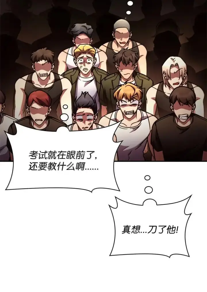 漫画《无限魔法师》100 外重力第76张图