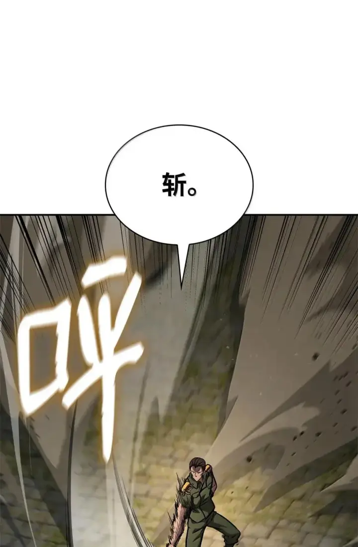 漫画《无限魔法师》100 外重力第78张图