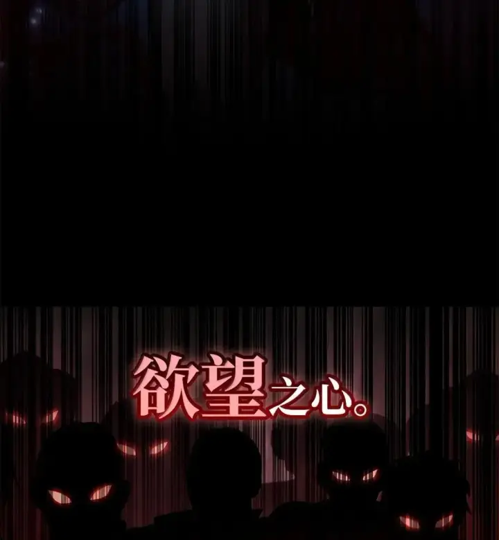 漫画《无限魔法师》100 外重力第8张图