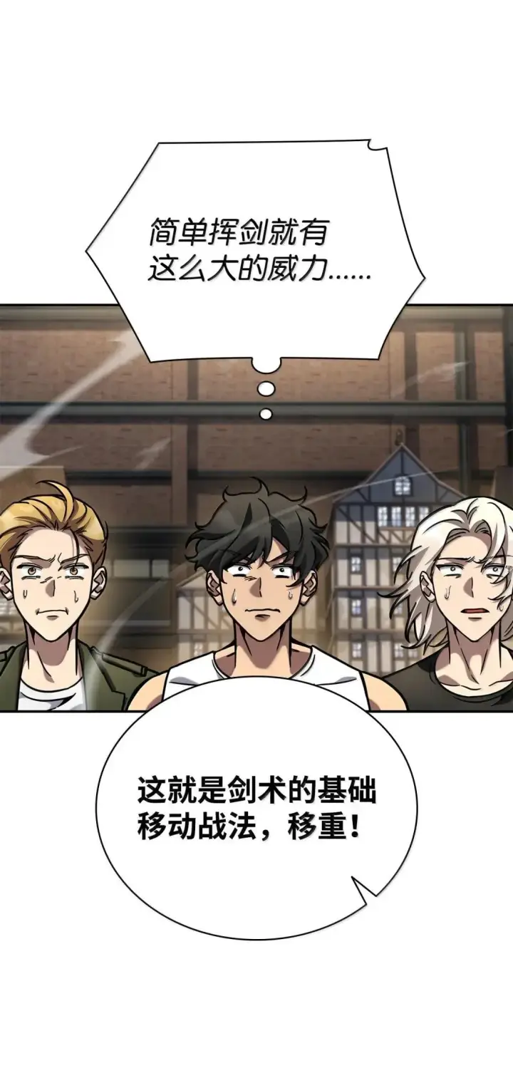 漫画《无限魔法师》100 外重力第82张图