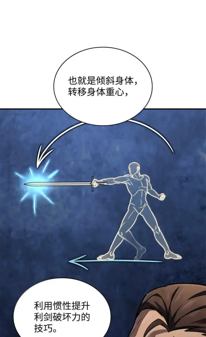 漫画《无限魔法师》100 外重力第83张图