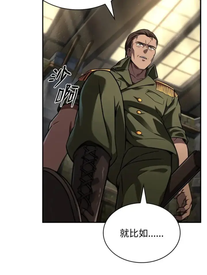 漫画《无限魔法师》100 外重力第87张图