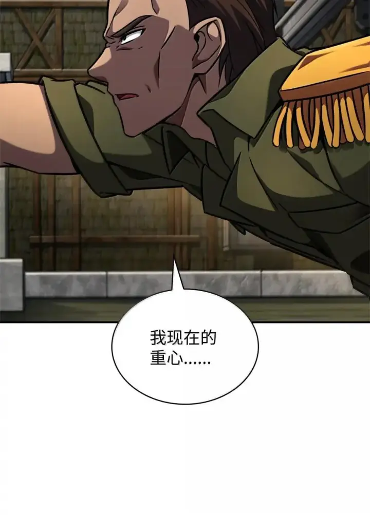 漫画《无限魔法师》100 外重力第90张图