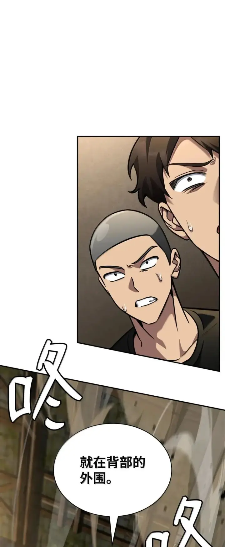 漫画《无限魔法师》100 外重力第91张图