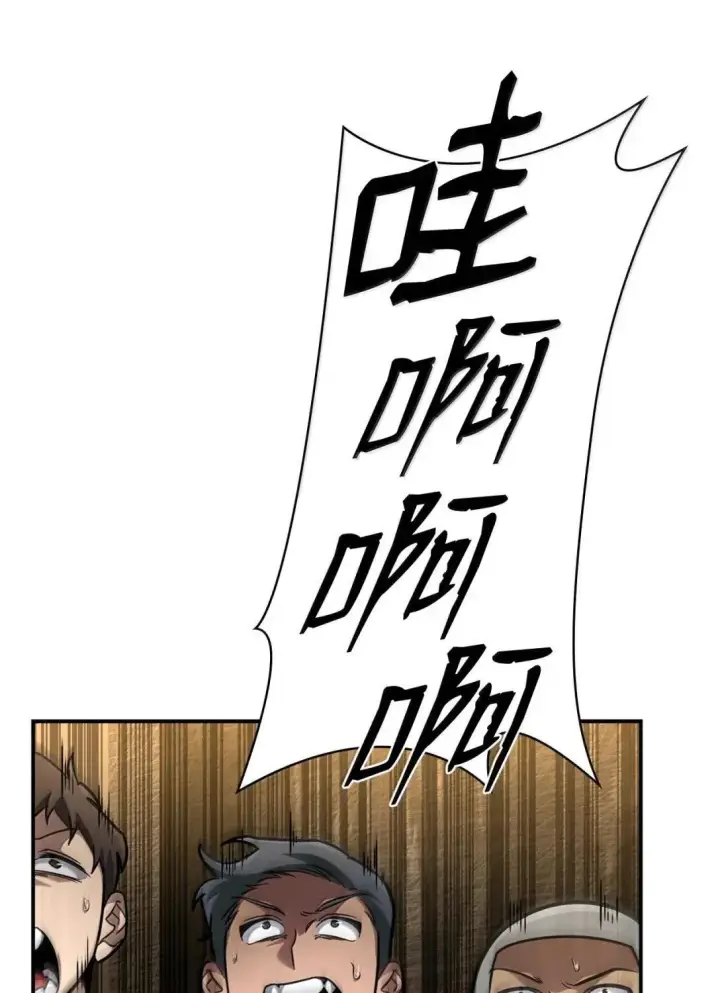 漫画《无限魔法师》100 外重力第98张图