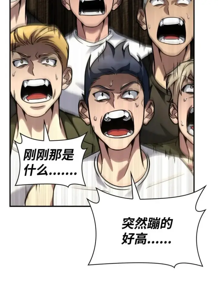 漫画《无限魔法师》100 外重力第99张图