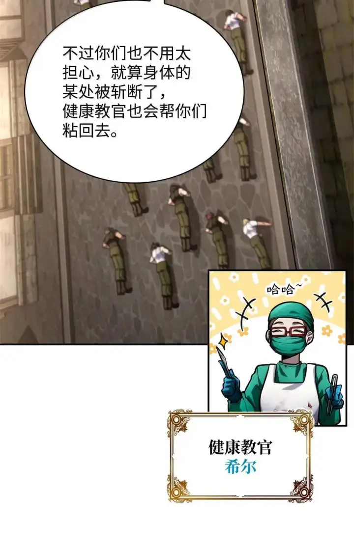 漫画《无限魔法师》101 考核结果第10张图