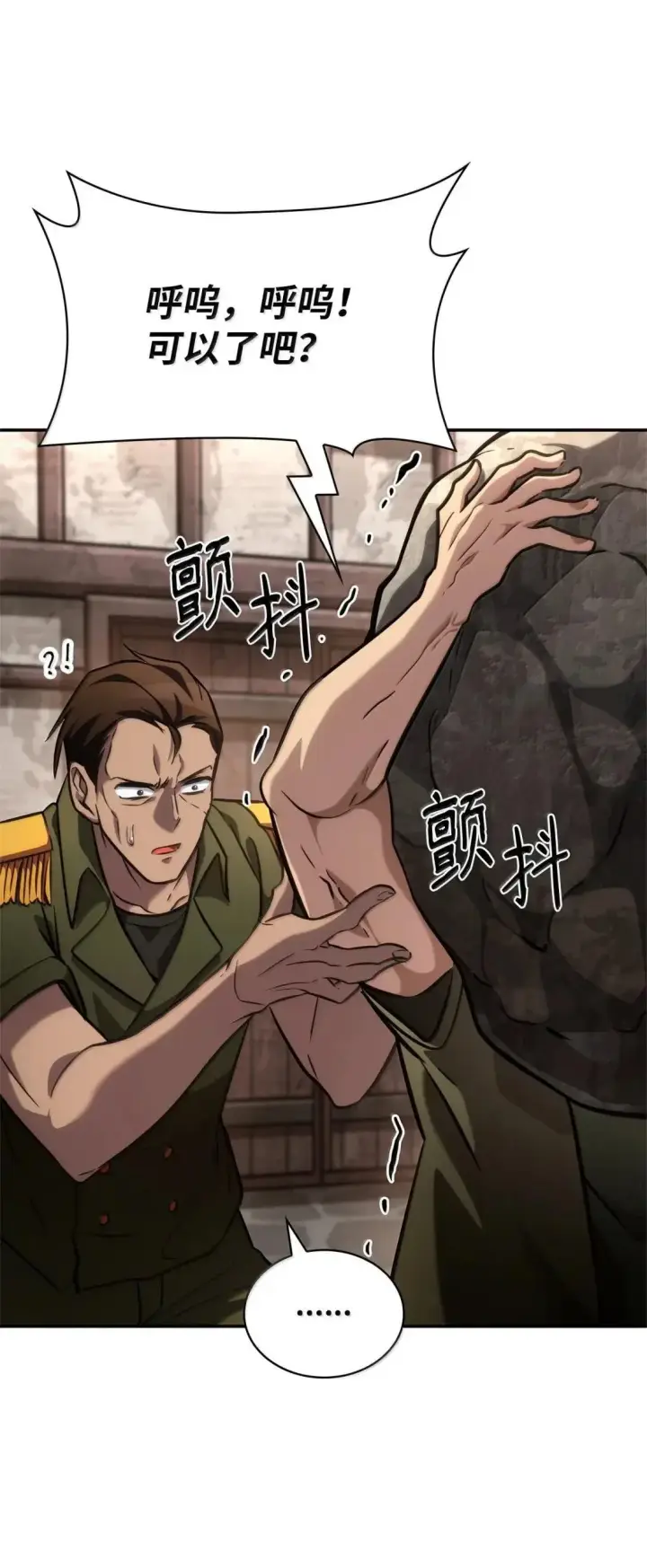 漫画《无限魔法师》101 考核结果第100张图