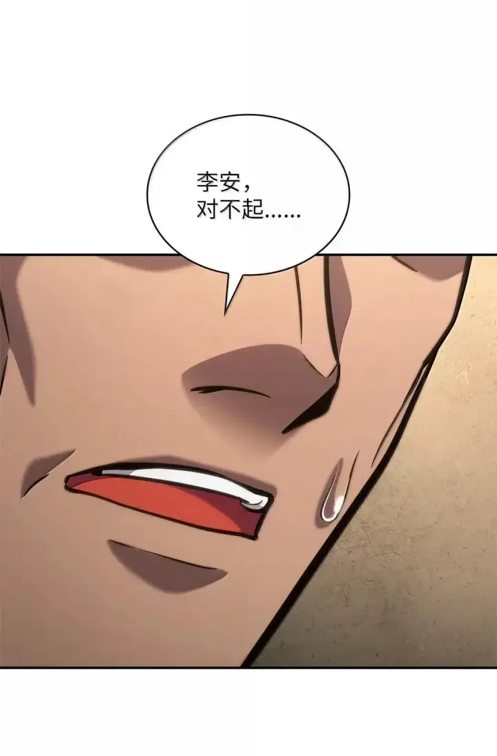漫画《无限魔法师》101 考核结果第103张图
