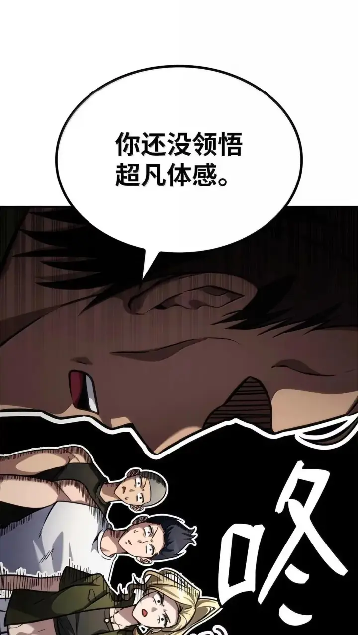 漫画《无限魔法师》101 考核结果第104张图