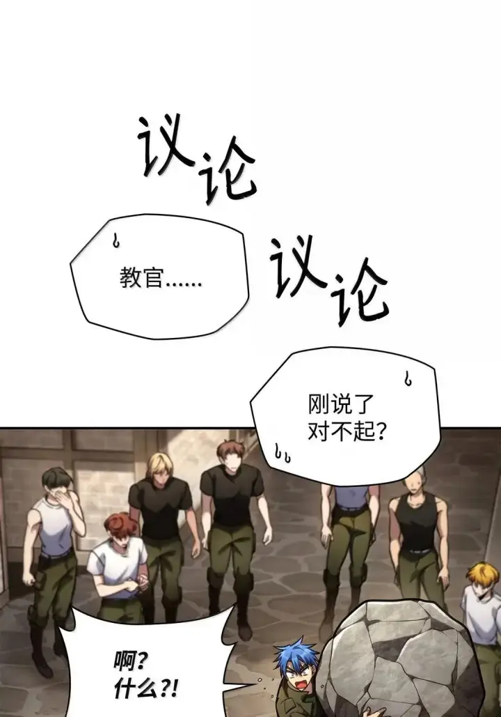 漫画《无限魔法师》101 考核结果第106张图
