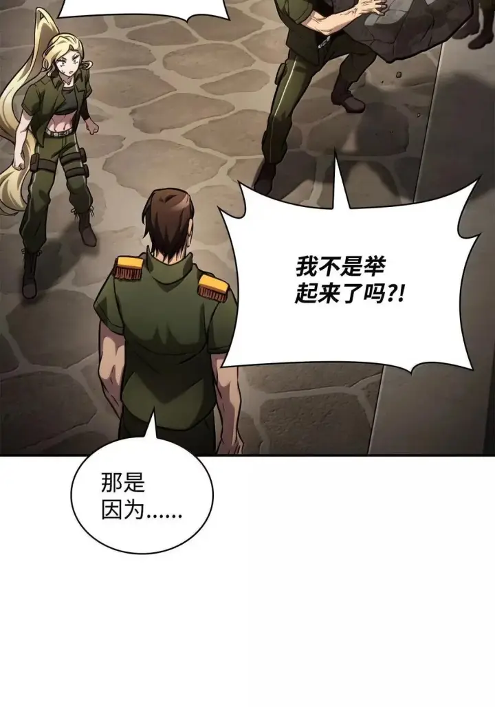 漫画《无限魔法师》101 考核结果第107张图