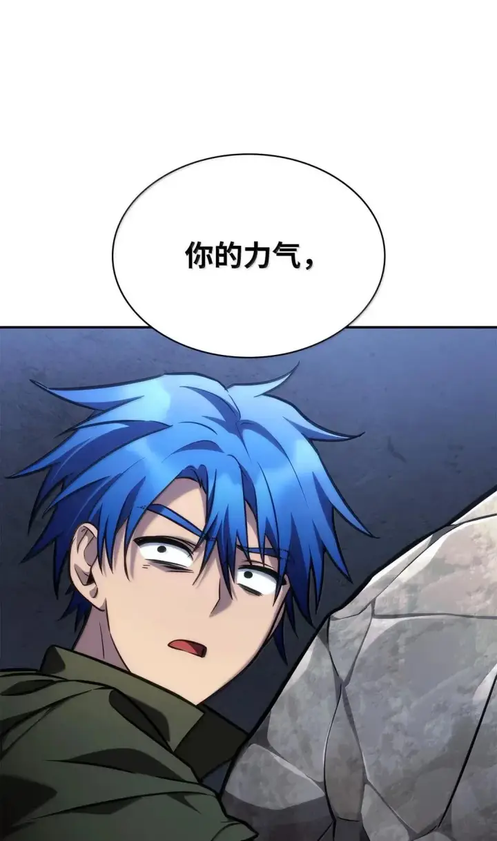 漫画《无限魔法师》101 考核结果第108张图